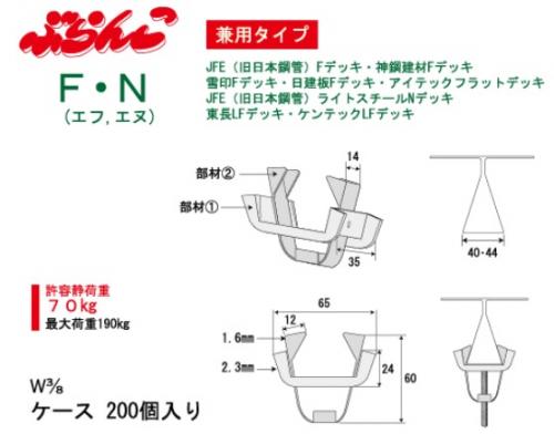 サワタ　ぶらんこF・N