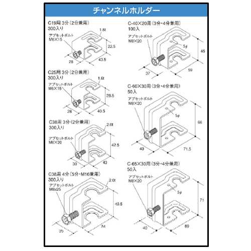 特種金具　チャンネルホルダー SWING STOPPER [Channel holder]