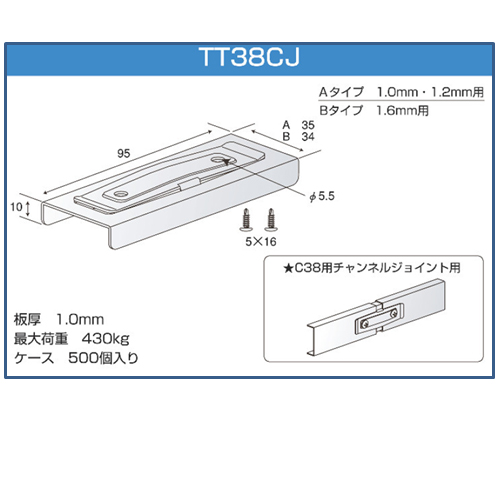 特殊金具　TT38CJ